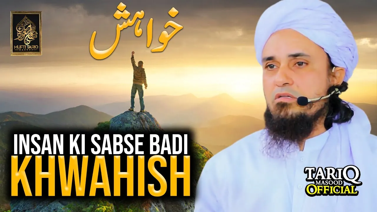 Insan Ki Sabse Badi Khwahish | Mufti Tariq Masood | Latest Bayan 2021